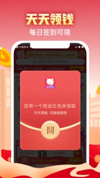 實(shí)惠喵截圖