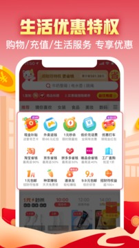 實(shí)惠喵截圖