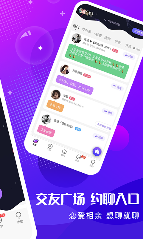 輕語截圖預(yù)覽