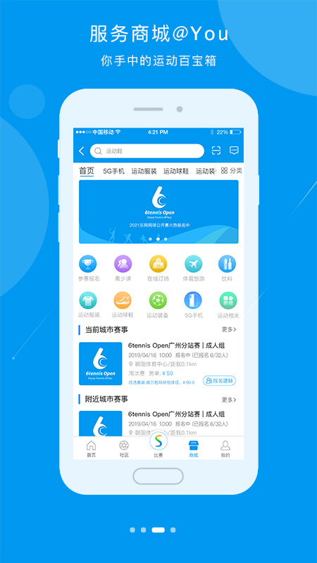 乐网网球v8.3.6截图3