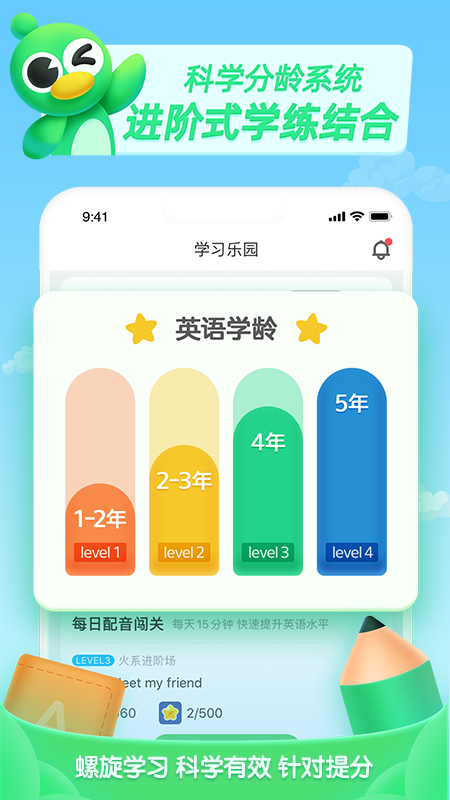 少兒趣配音截圖預覽
