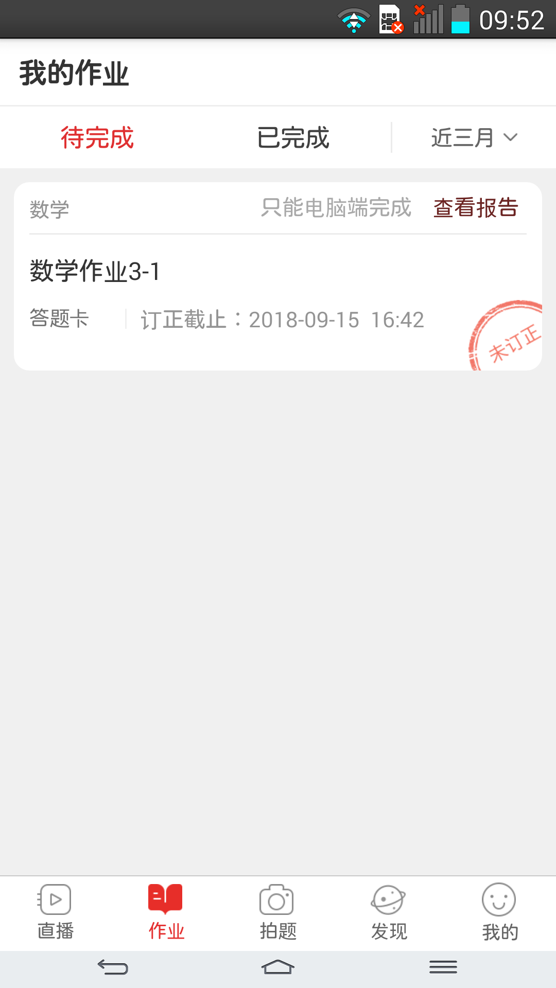 課后網(wǎng)截圖預(yù)覽