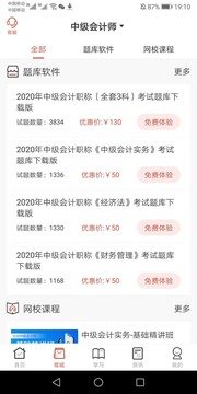 羿文教育截圖
