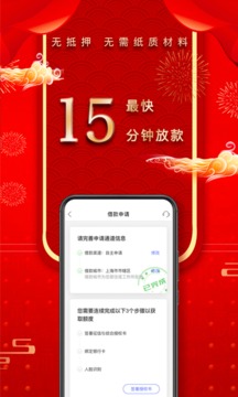 平安普惠截圖