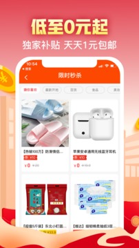 實(shí)惠喵截圖