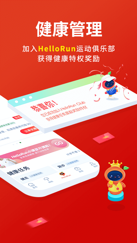 平安健康保險截圖預(yù)覽