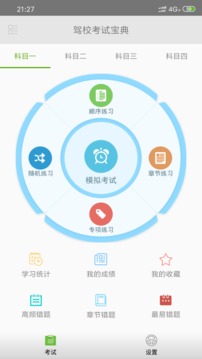 駕?？荚囈稽c(diǎn)通截圖