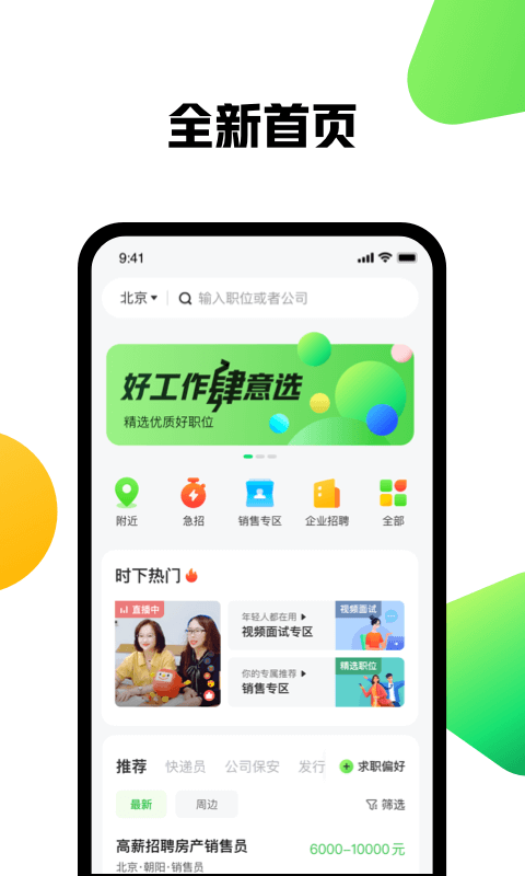 赶集网v10.11.0截图3