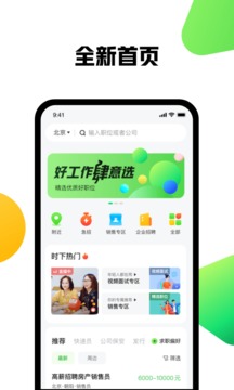 趕集網(wǎng)截圖
