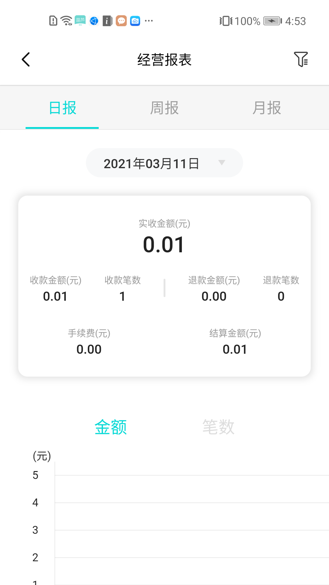 葫芦商家v2.3.0截图3