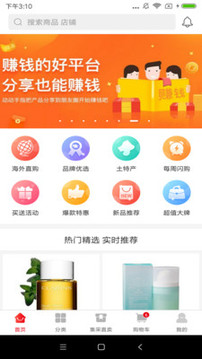 拍拍貓截圖