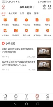 羿文教育截圖