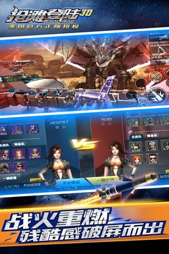 搶灘登陸3D截圖