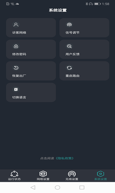 路由配置v1.0.210410截图4