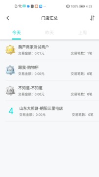 葫蘆商家截圖