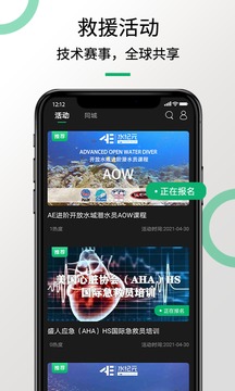 救援猫应用截图4