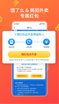 快鳥返利截圖