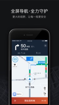 滴滴車主截圖