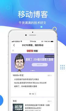 51CTO學院截圖