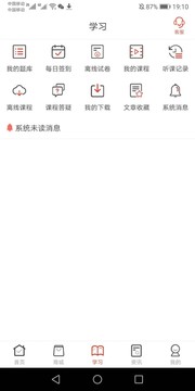 羿文教育截圖
