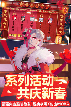 小小突擊隊截圖