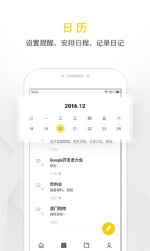 WPS便簽截圖