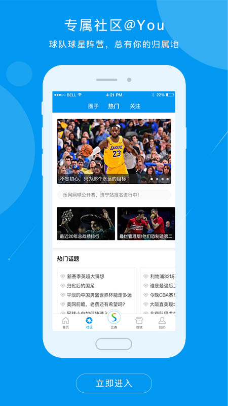 乐网网球v8.3.6截图4