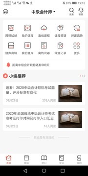 羿文教育截圖
