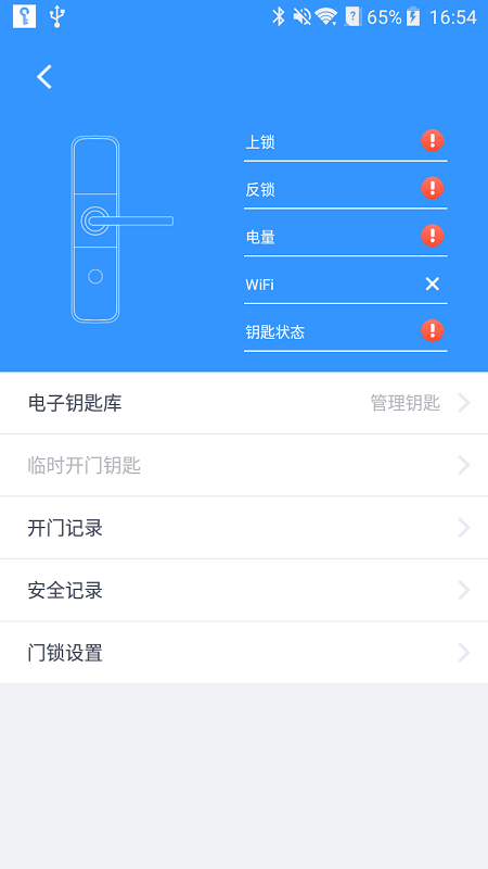 魔匙截图4