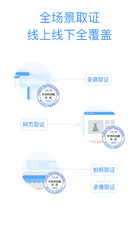 权利卫士v4.3.0截图4