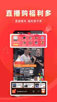 团车v4.5.4截图3