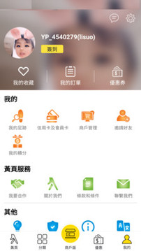 澳門黃頁截圖