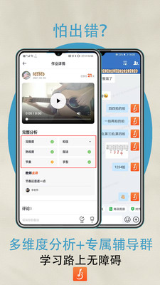吉他自学v4.0.6截图2
