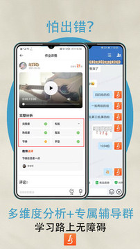 吉他自學(xué)截圖