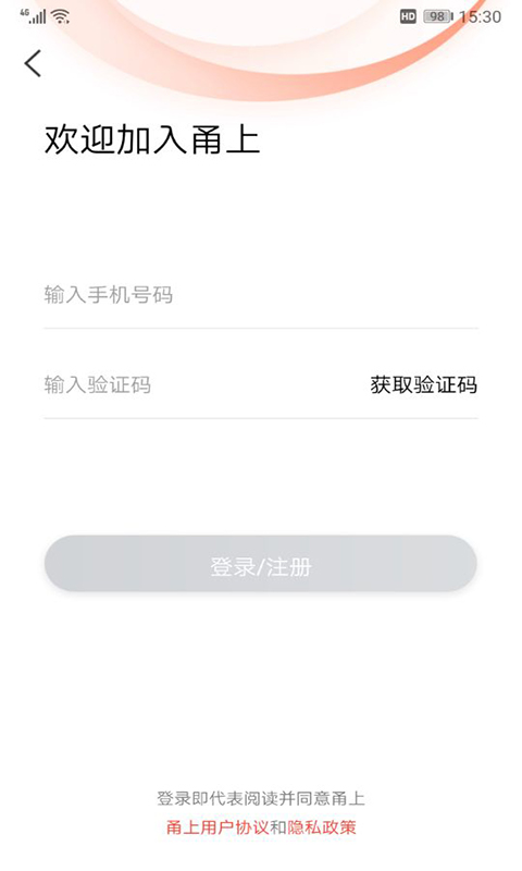 甬上v4.0.8截图3