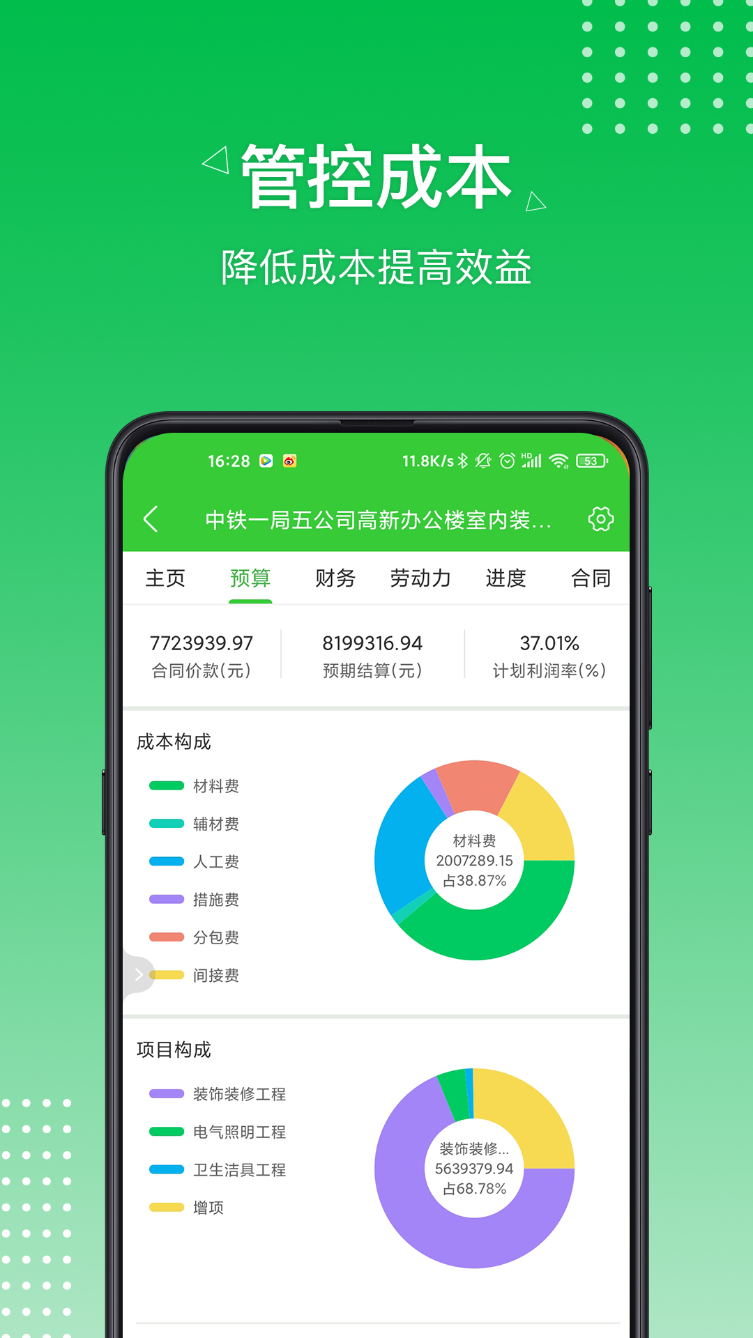 阿筑v5.0.1截图3