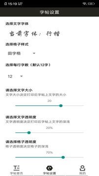 鋼筆練字帖截圖