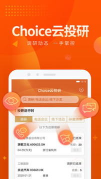 Choice數(shù)據(jù)截圖