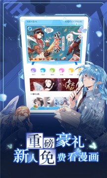 漫畫臺截圖