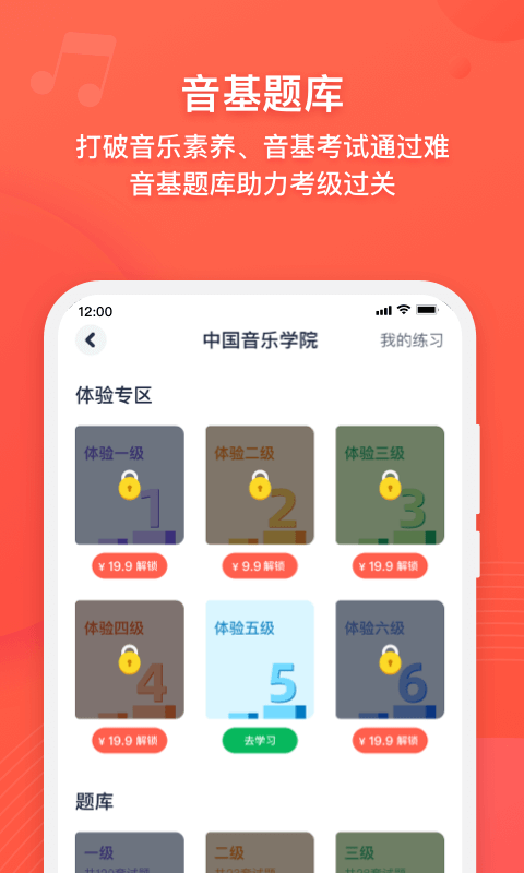 伴鱼音乐v3.5.1截图3