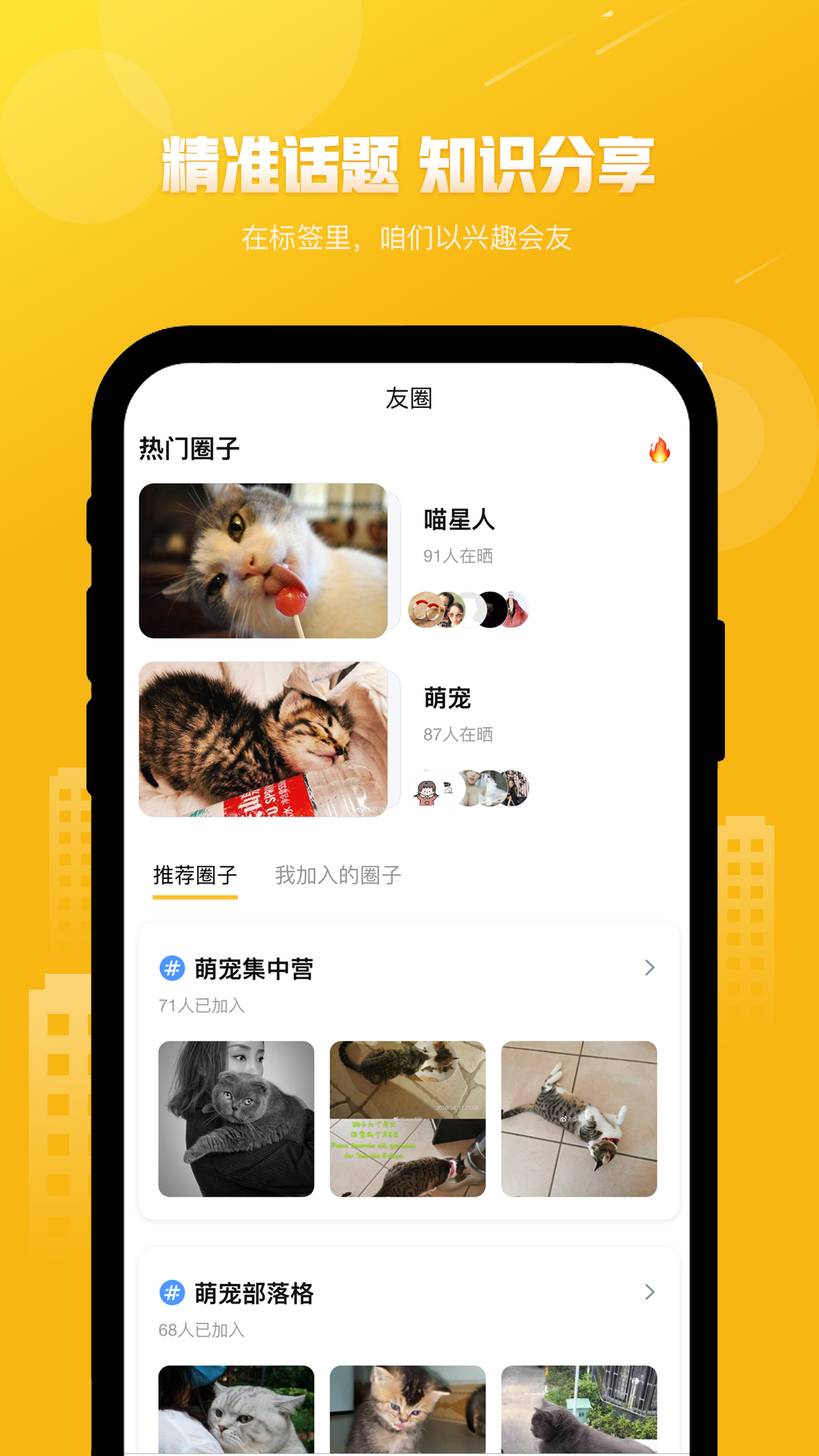 友猫v2.8.4截图1