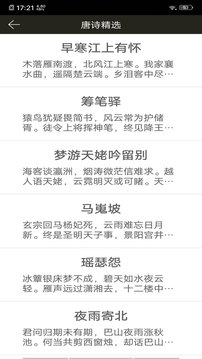 鋼筆練字帖截圖