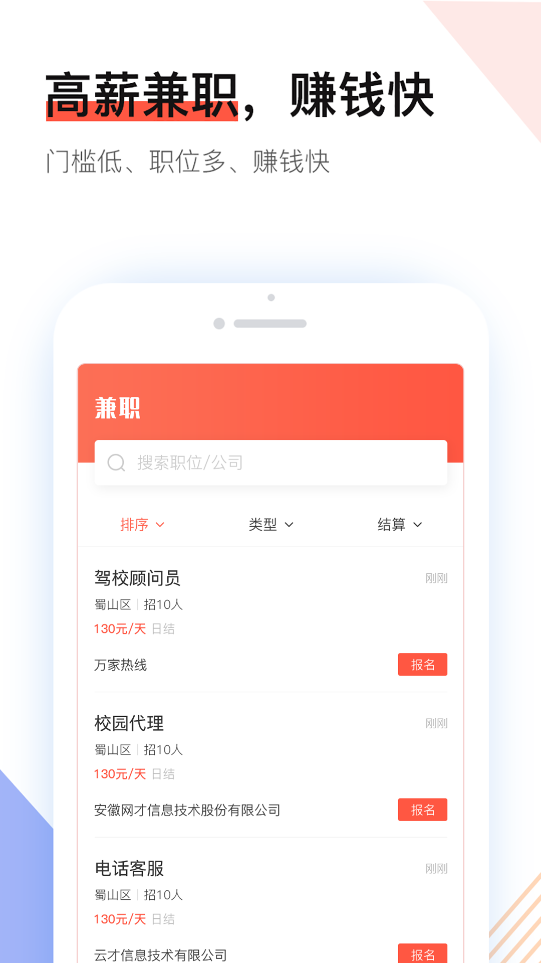 社区快聘v1.3.8截图2