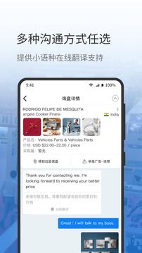 網(wǎng)展貿(mào)截圖