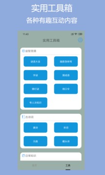 屏幕使用管理应用截图2