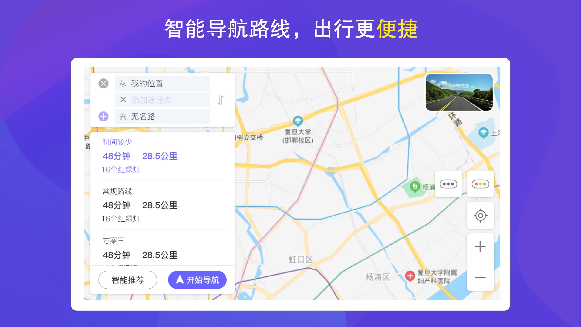 护驾行车记录仪v1.0.2截图2