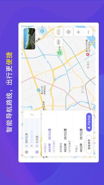 護(hù)駕行車記錄儀截圖