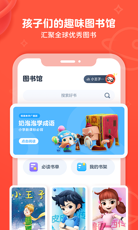 有道乐读v2.0.1截图2