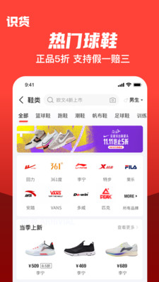 识货v6.55.1截图1