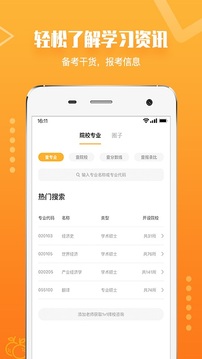 橙啦截圖